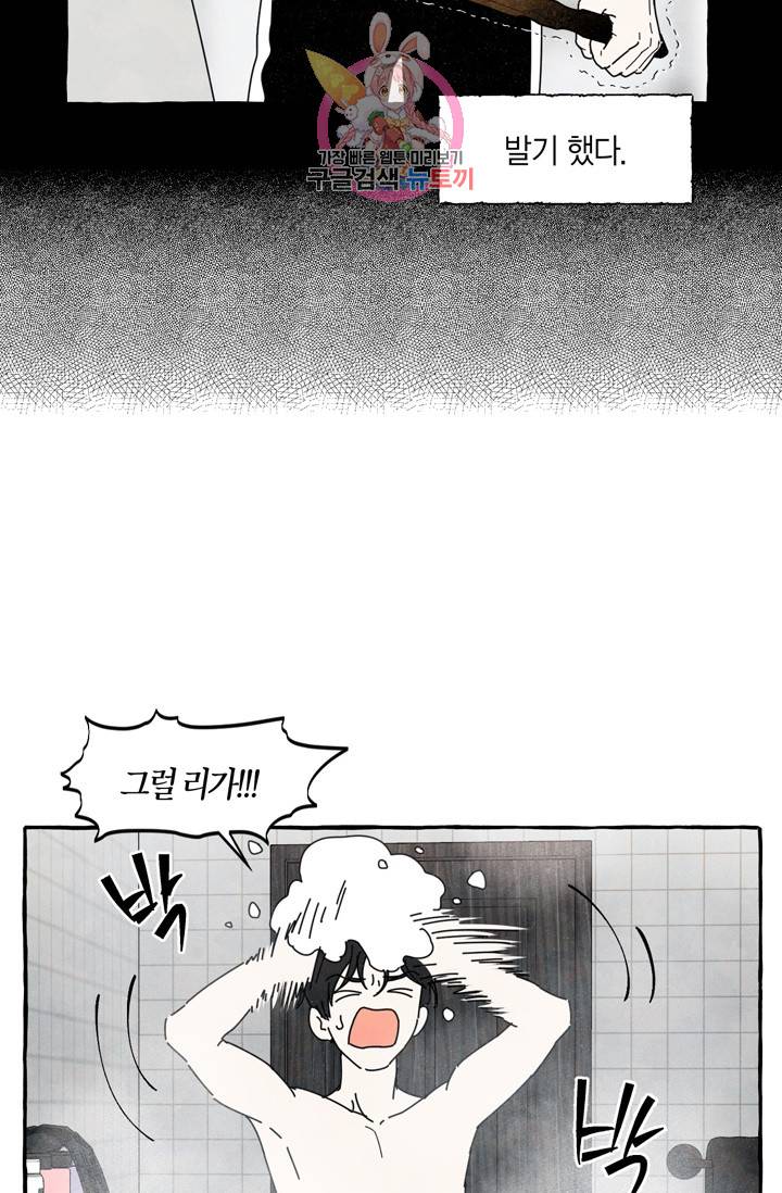 시작이야 어떻든 2화 26