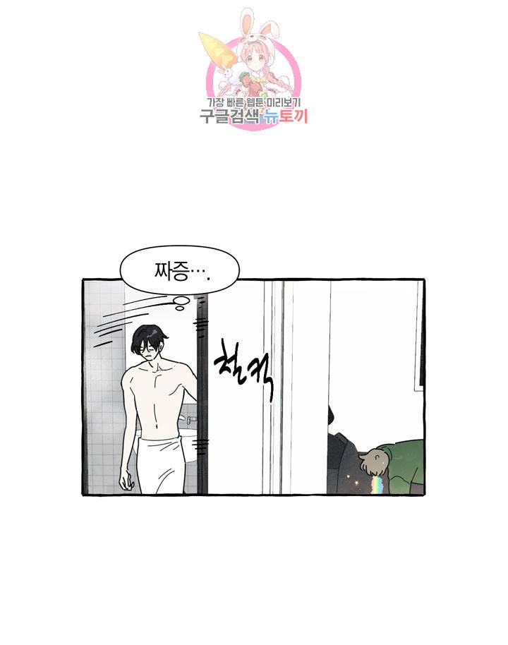 시작이야 어떻든 2화 28