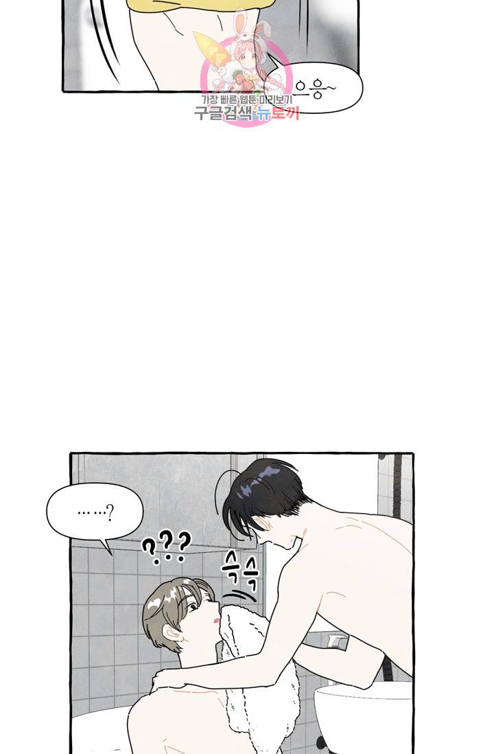 시작이야 어떻든 2화 32