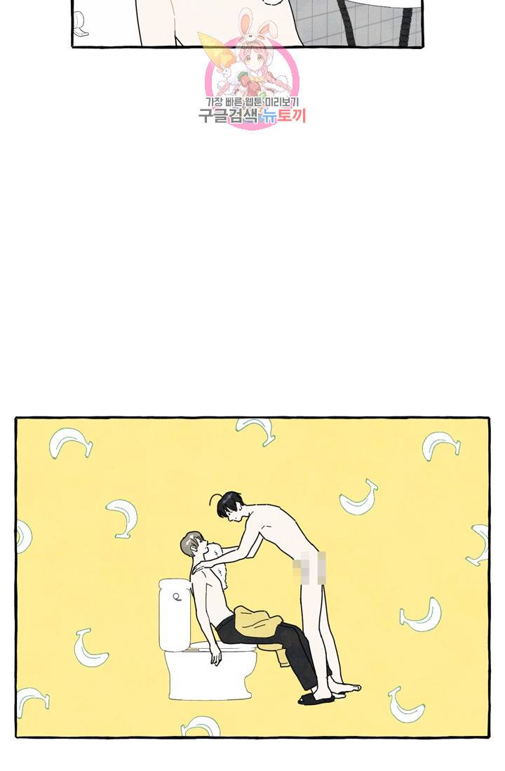시작이야 어떻든 2화 33