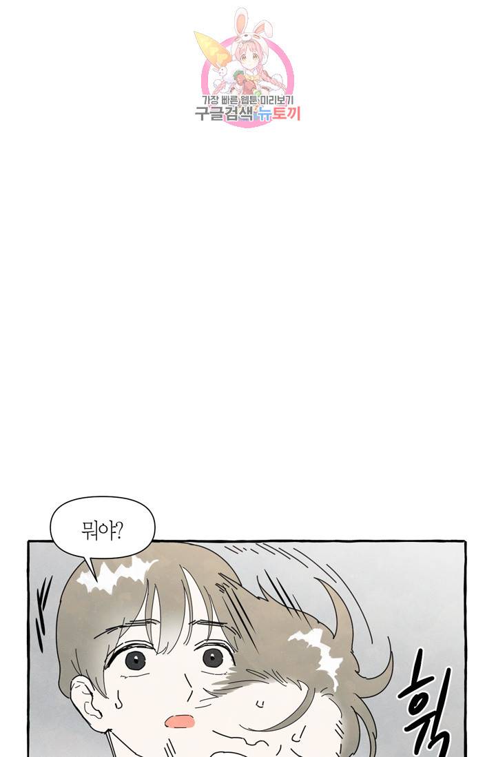 시작이야 어떻든 2화 34