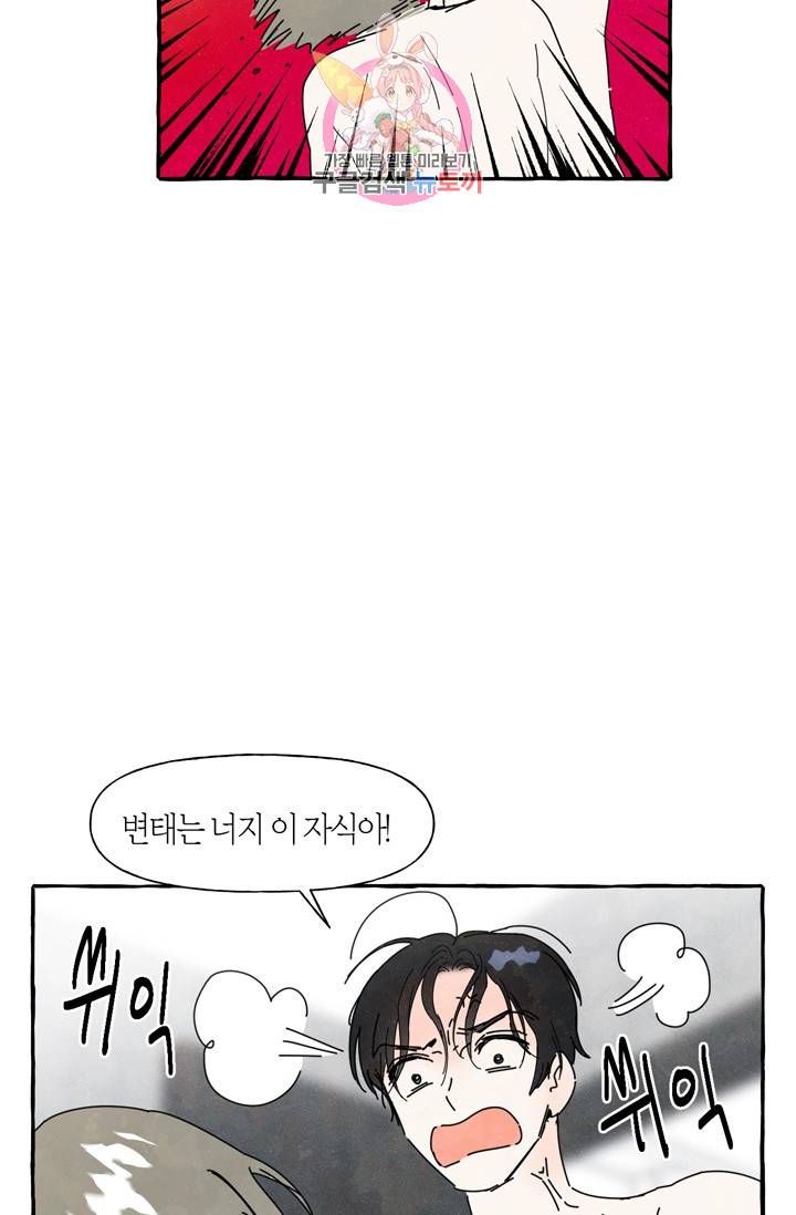 시작이야 어떻든 2화 36