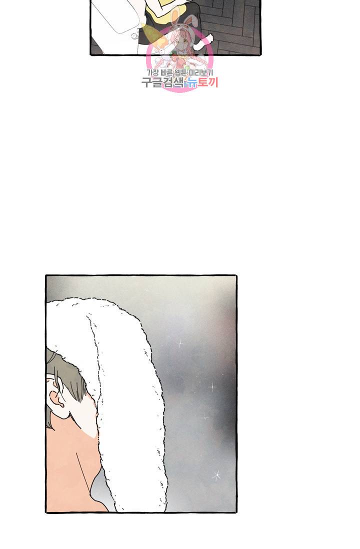 시작이야 어떻든 2화 39