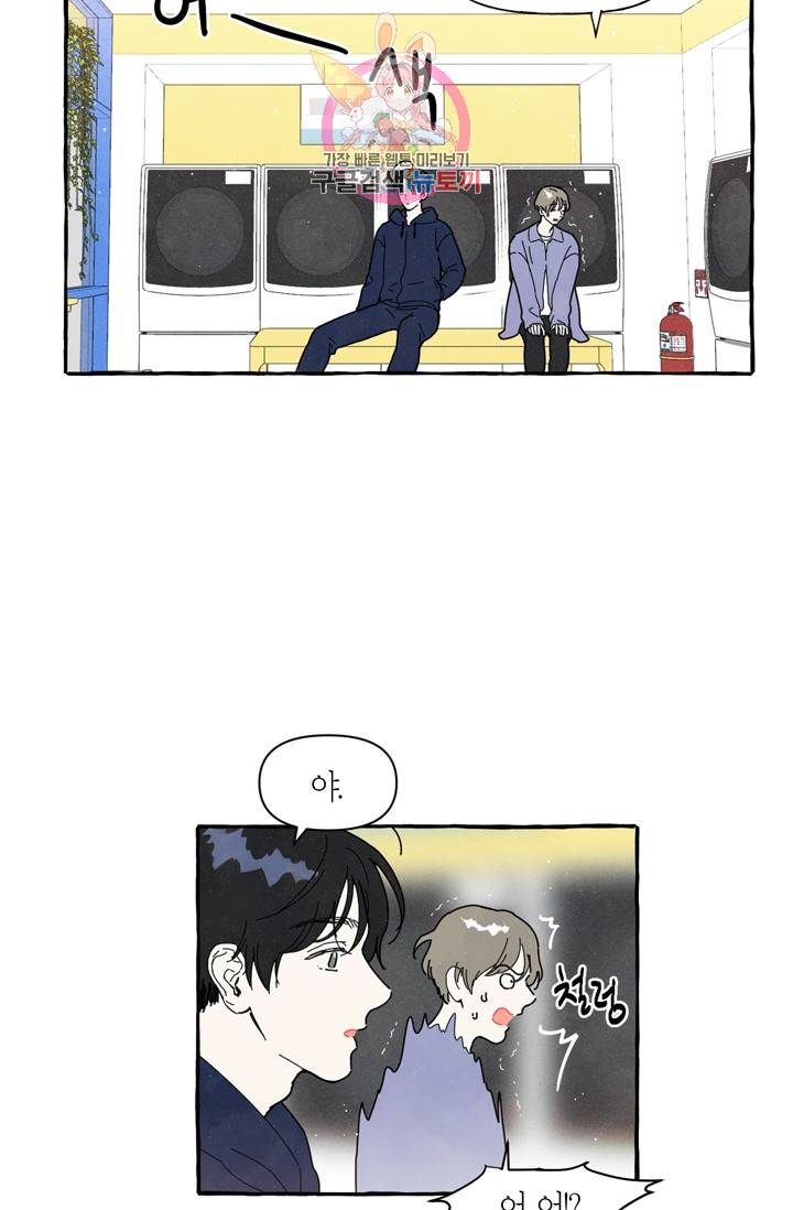 시작이야 어떻든 2화 43