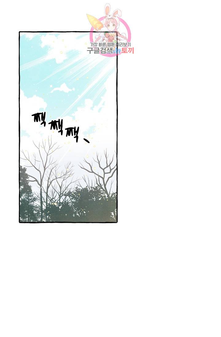 시작이야 어떻든 2화 52