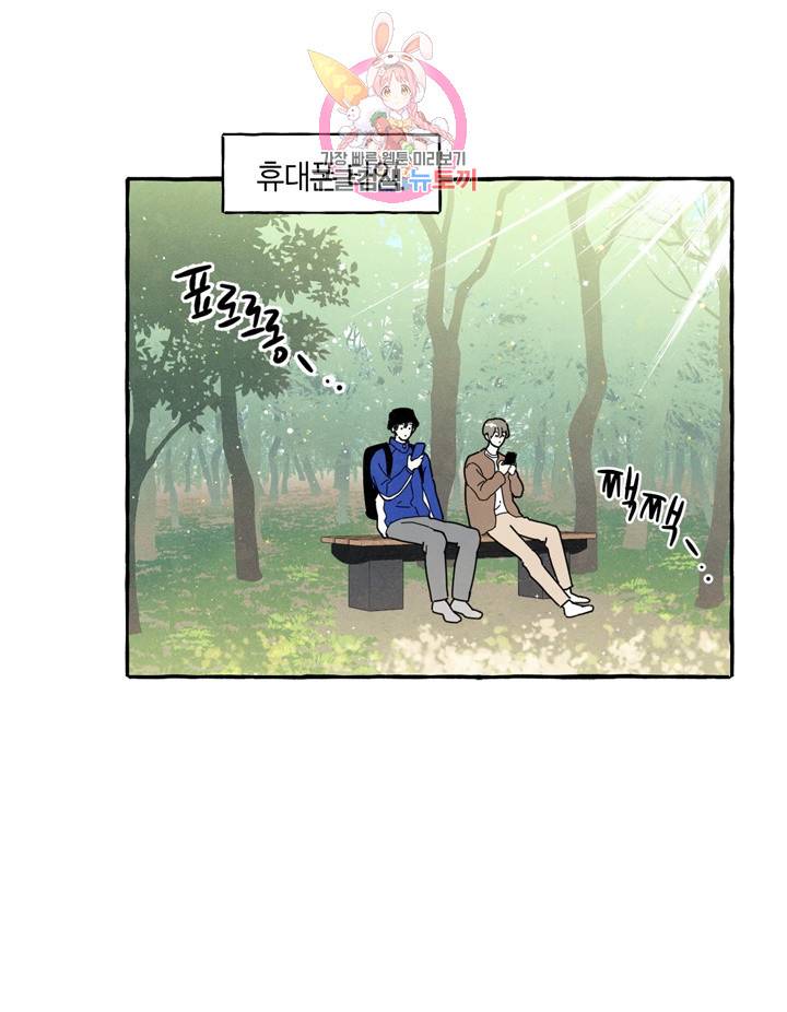 시작이야 어떻든 2화 53