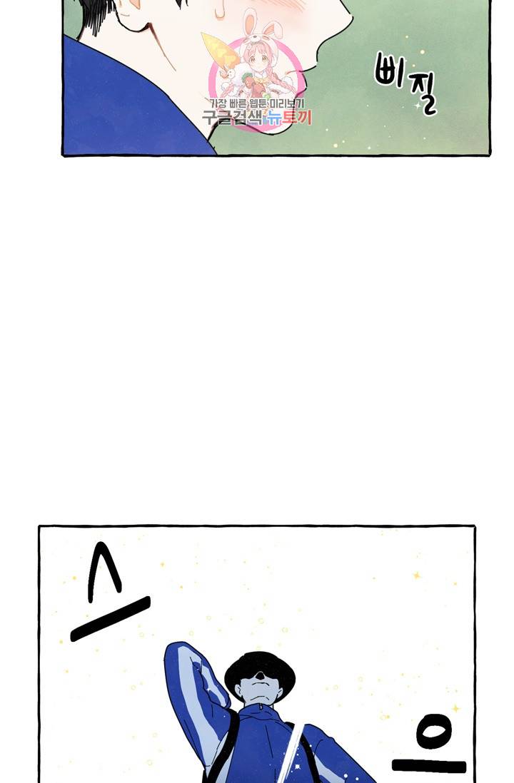시작이야 어떻든 2화 56