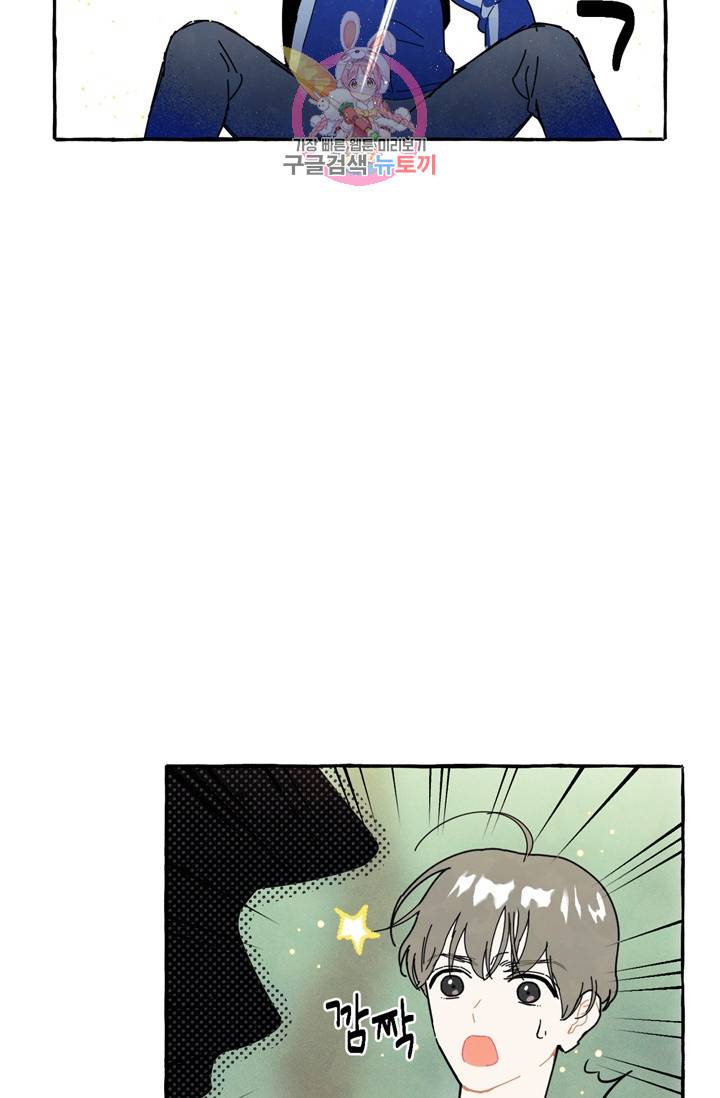 시작이야 어떻든 2화 57