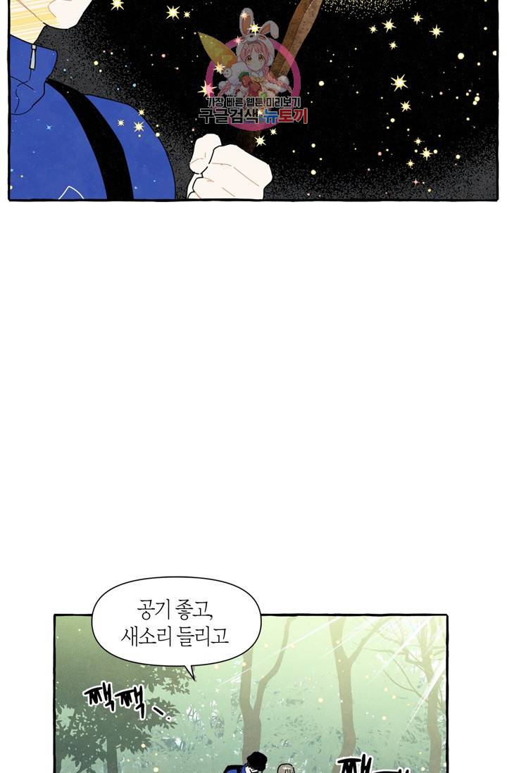 시작이야 어떻든 2화 59