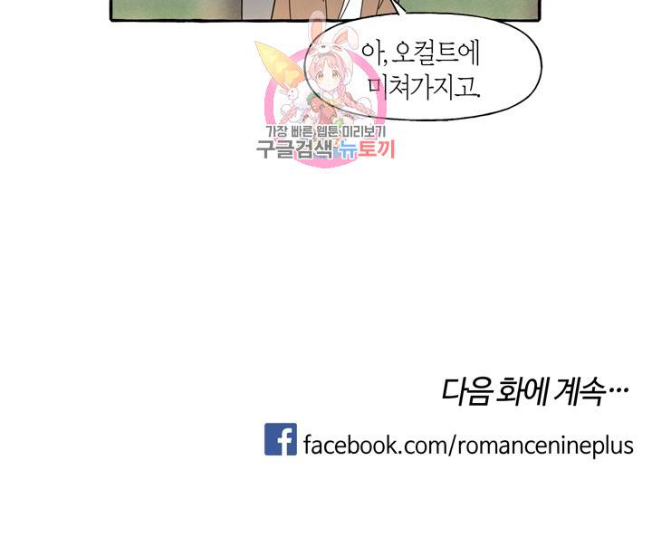 시작이야 어떻든 2화 62