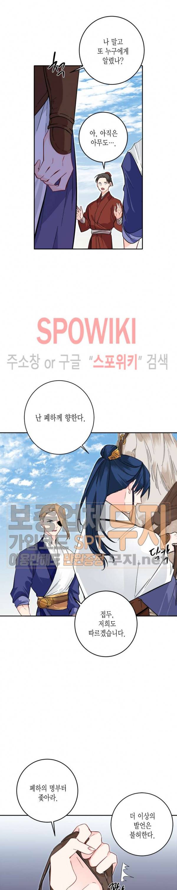 연록흔 67화 2