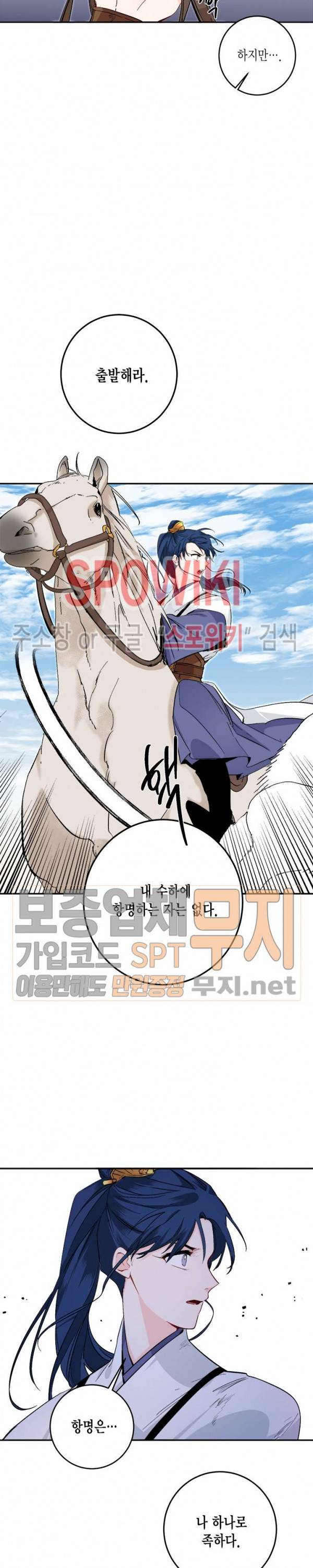 연록흔 67화 3