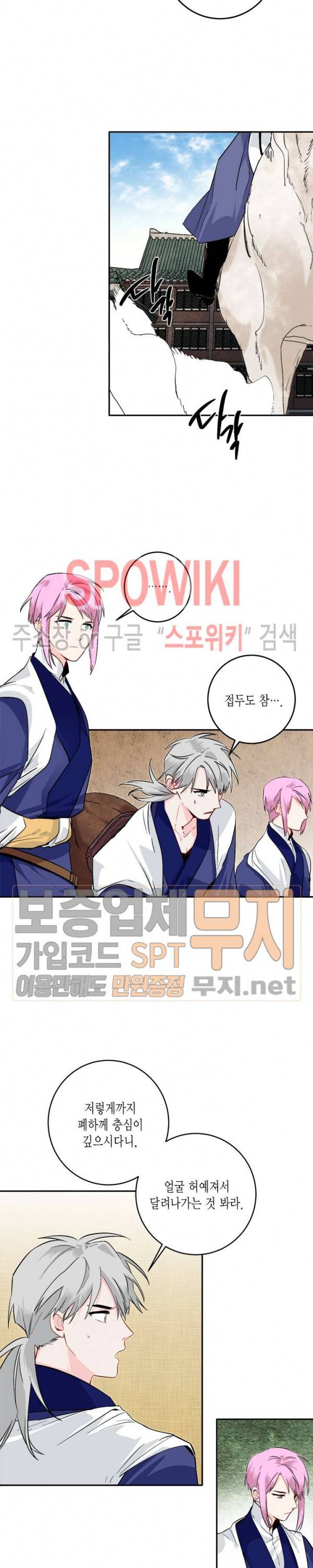 연록흔 67화 4