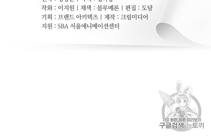 책을 읽으면 경험이 쌓여 76화 5