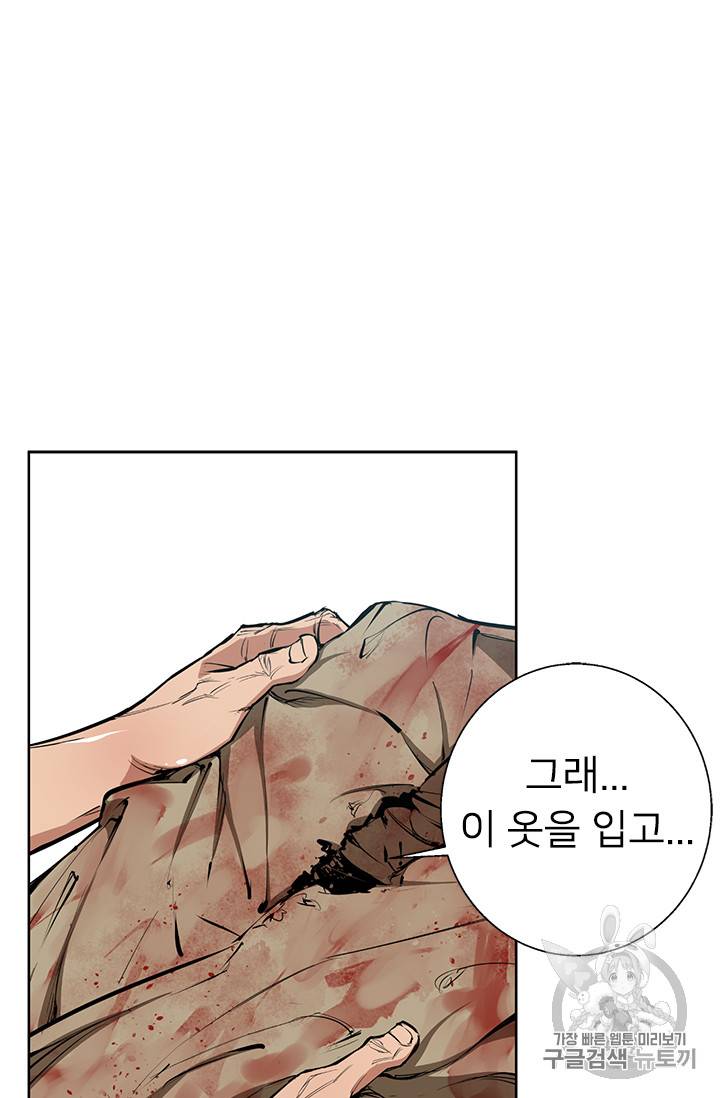 책을 읽으면 경험이 쌓여 76화 6
