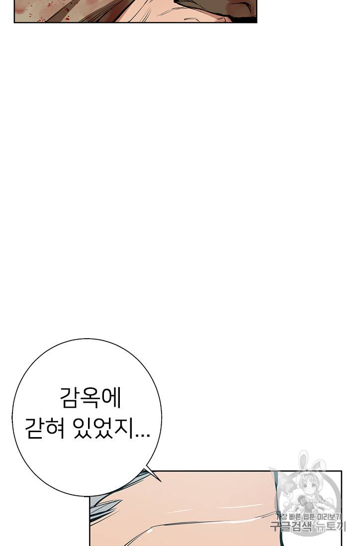 책을 읽으면 경험이 쌓여 76화 7