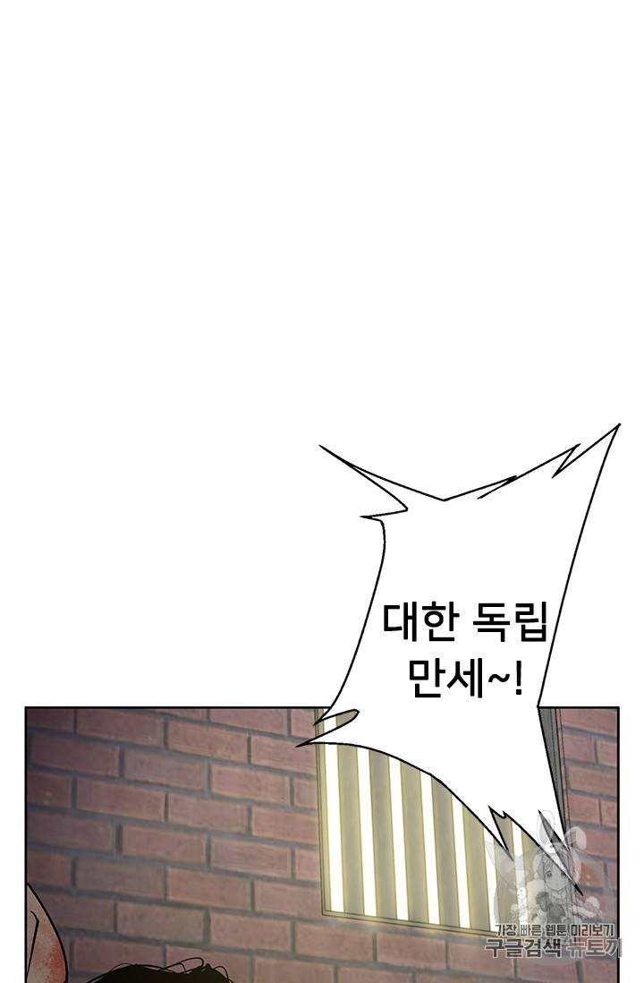 책을 읽으면 경험이 쌓여 76화 12