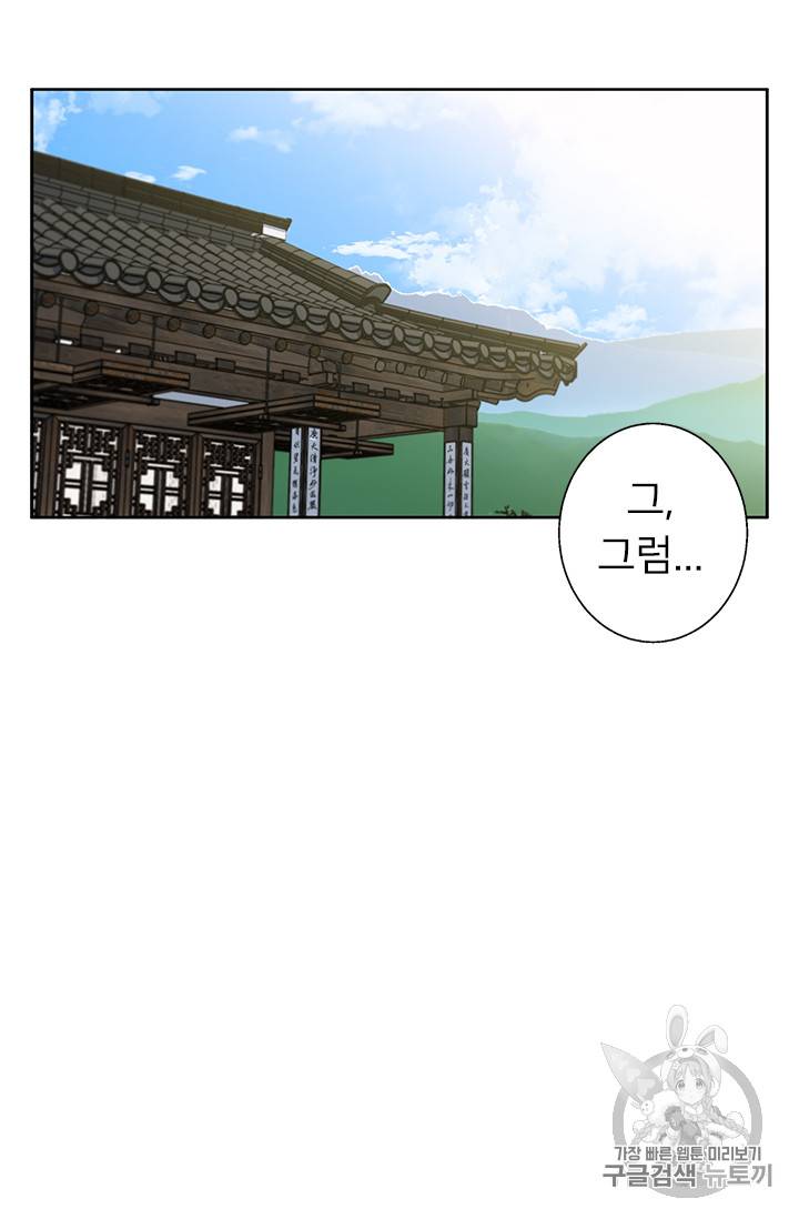 책을 읽으면 경험이 쌓여 76화 17