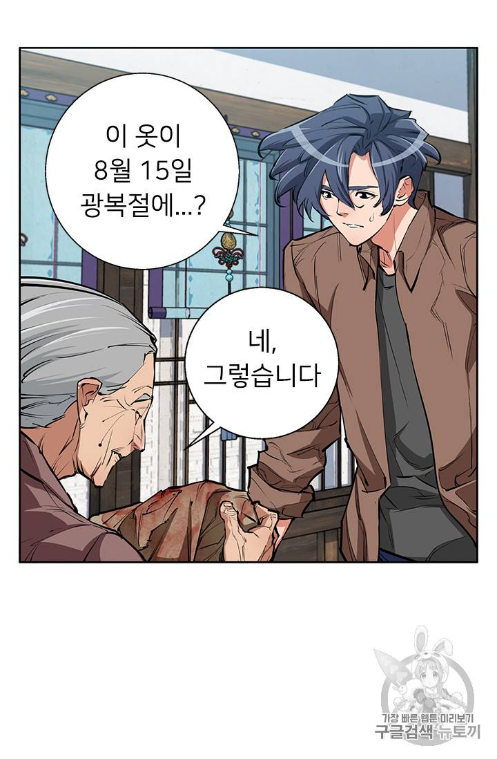 책을 읽으면 경험이 쌓여 76화 18