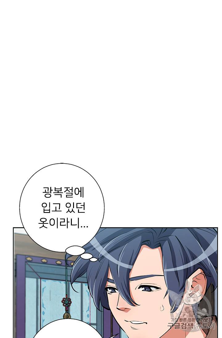 책을 읽으면 경험이 쌓여 76화 20