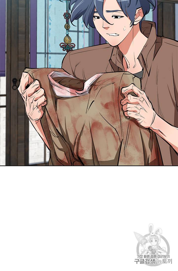 책을 읽으면 경험이 쌓여 76화 23