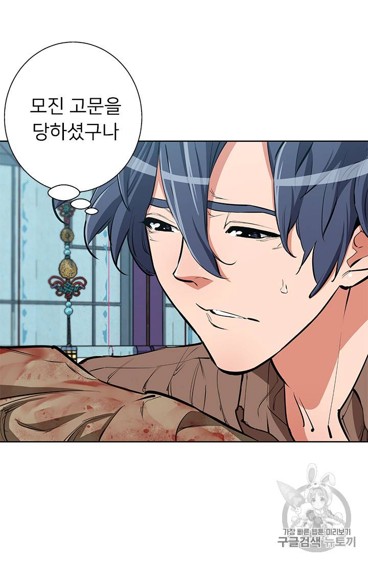 책을 읽으면 경험이 쌓여 76화 24