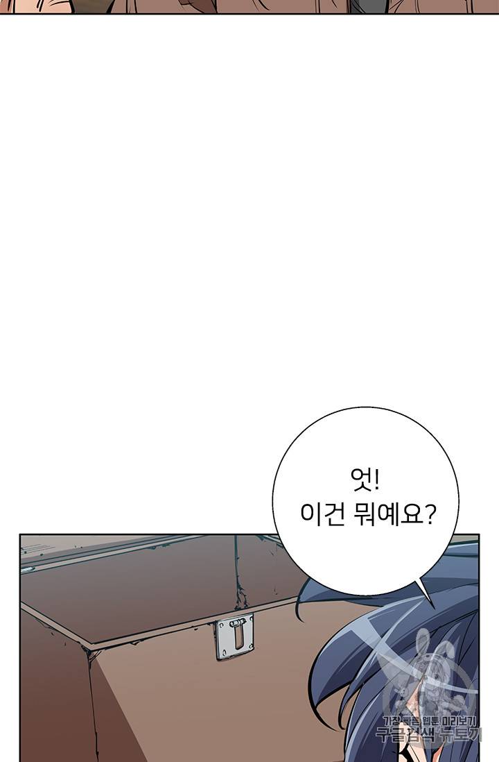 책을 읽으면 경험이 쌓여 76화 26