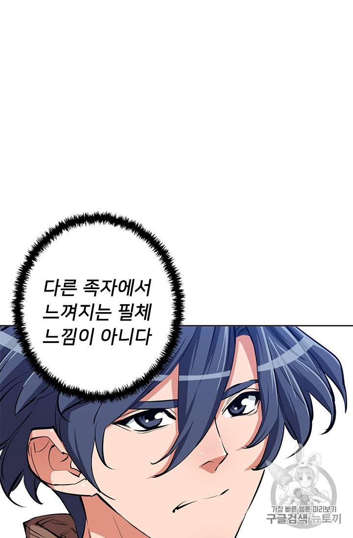 책을 읽으면 경험이 쌓여 76화 37