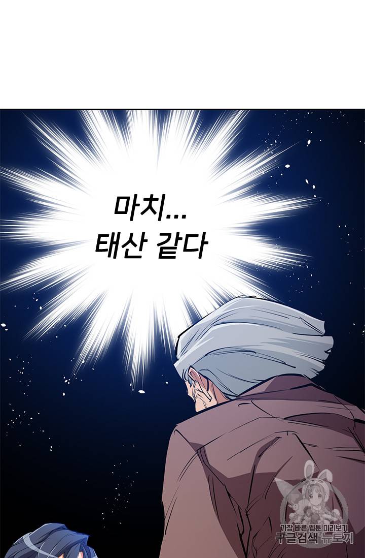 책을 읽으면 경험이 쌓여 76화 50