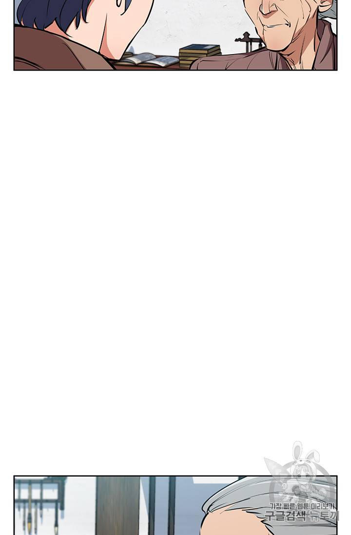 책을 읽으면 경험이 쌓여 76화 61