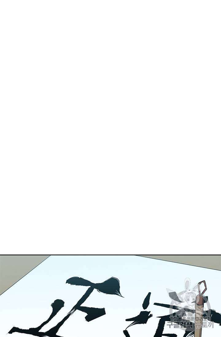책을 읽으면 경험이 쌓여 76화 69