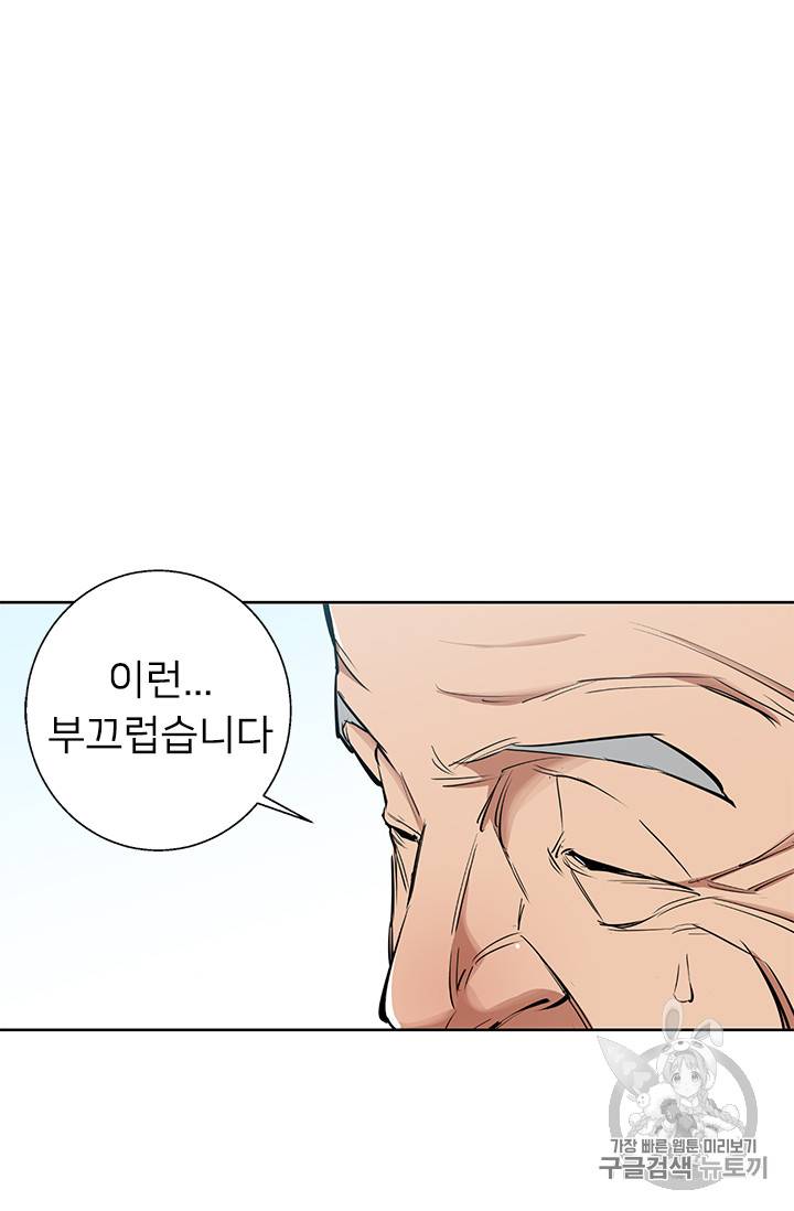 책을 읽으면 경험이 쌓여 76화 77