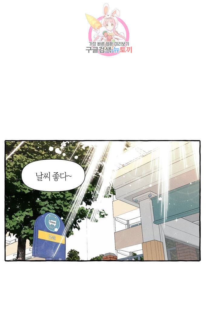 시작이야 어떻든 6화 3