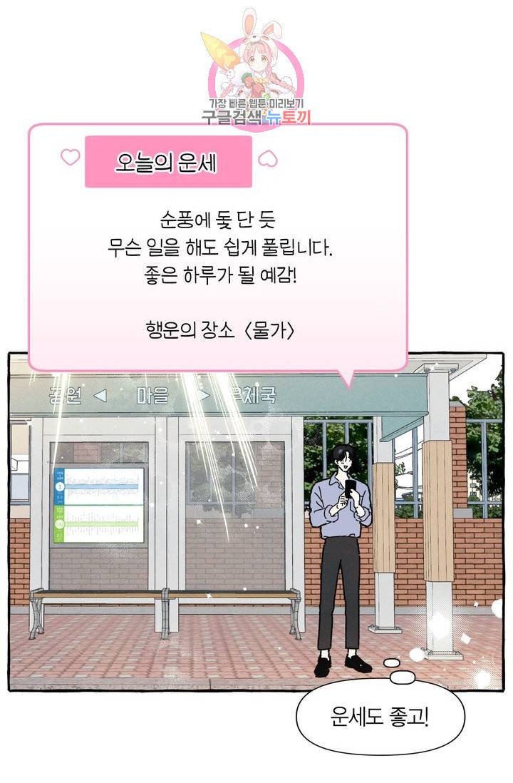 시작이야 어떻든 6화 4