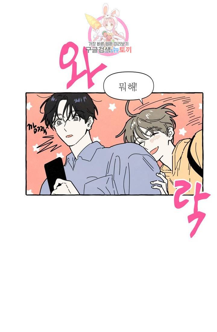 시작이야 어떻든 6화 5