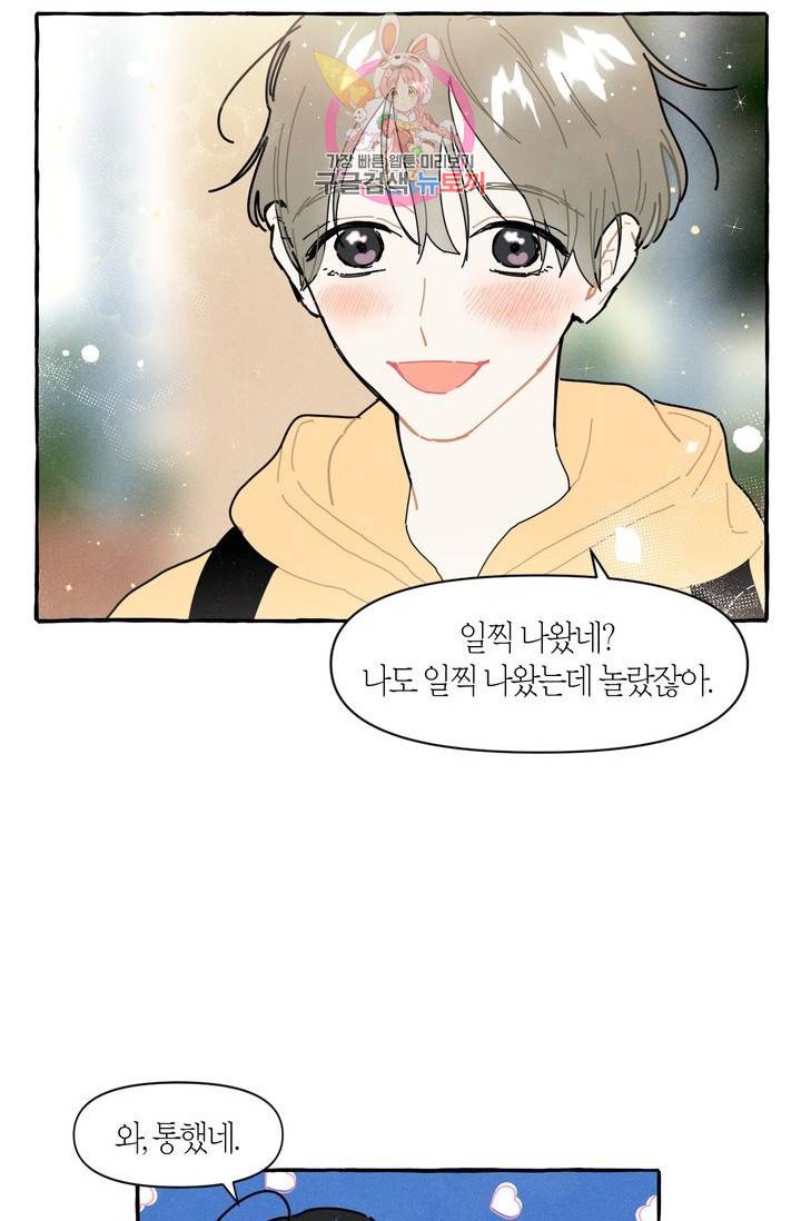 시작이야 어떻든 6화 6