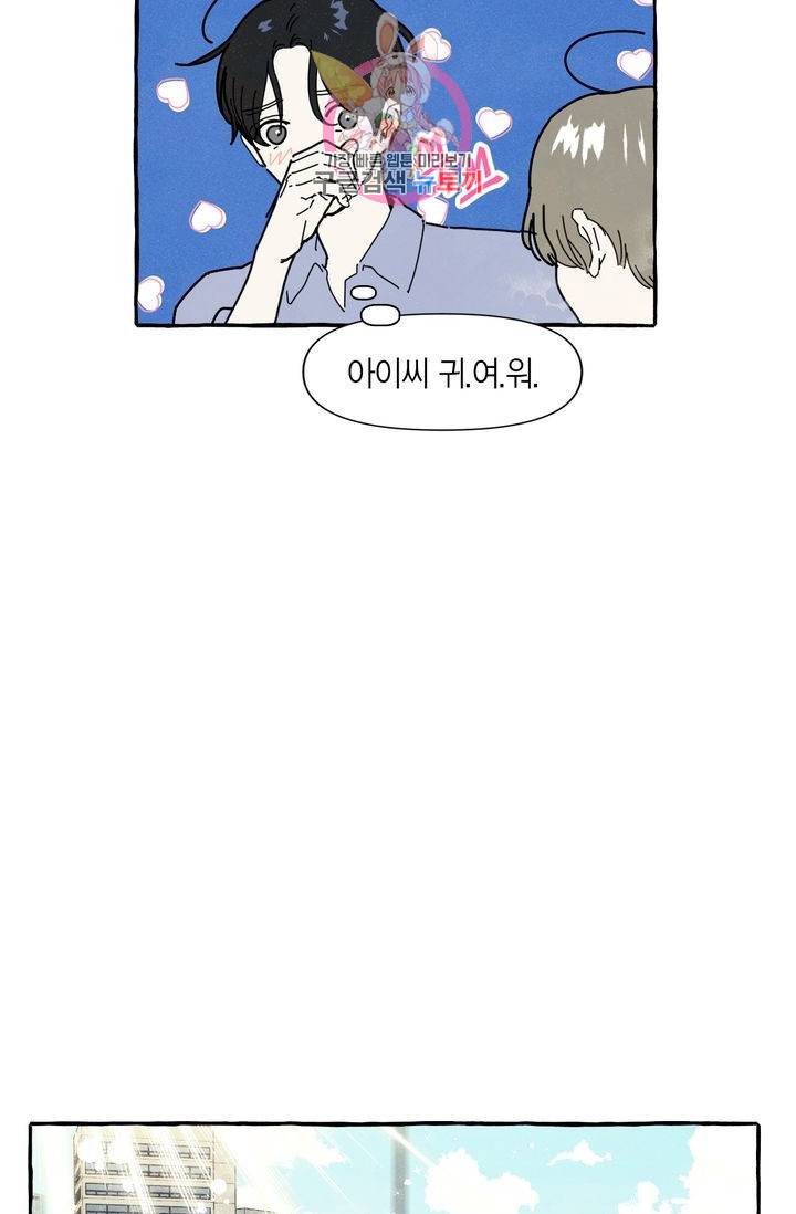 시작이야 어떻든 6화 7