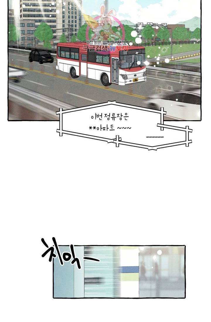 시작이야 어떻든 6화 8