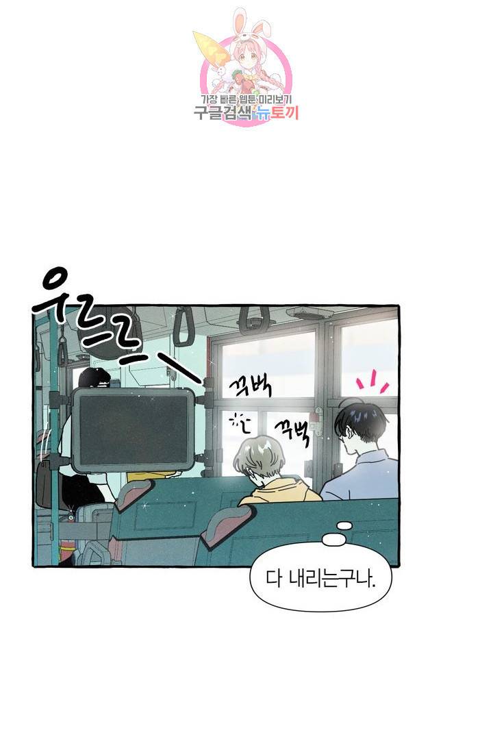 시작이야 어떻든 6화 9