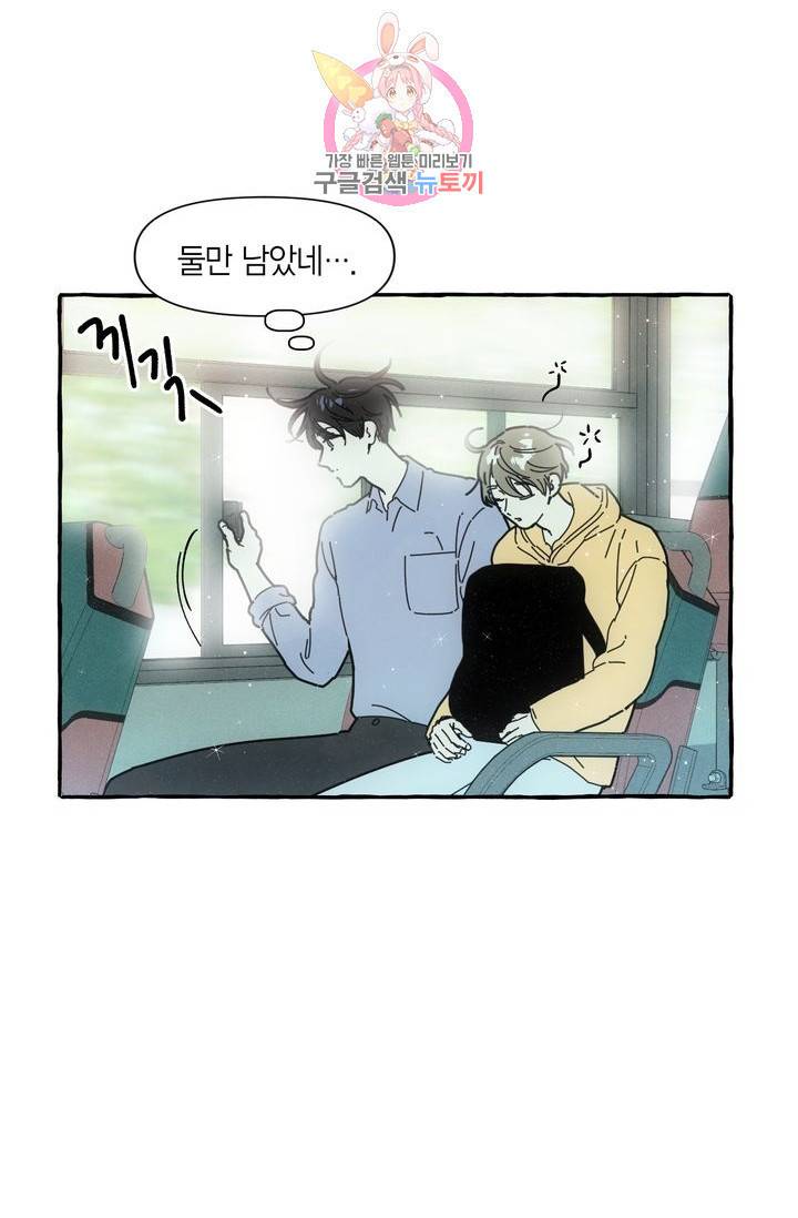 시작이야 어떻든 6화 10