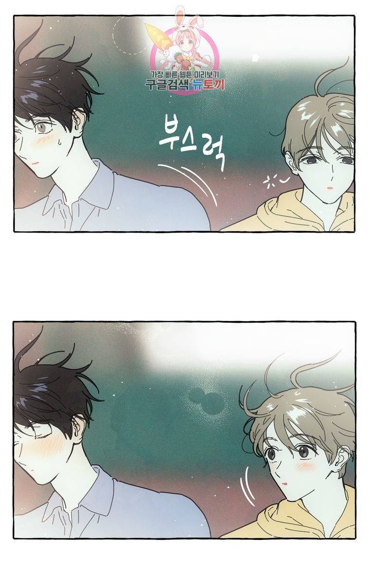 시작이야 어떻든 6화 11