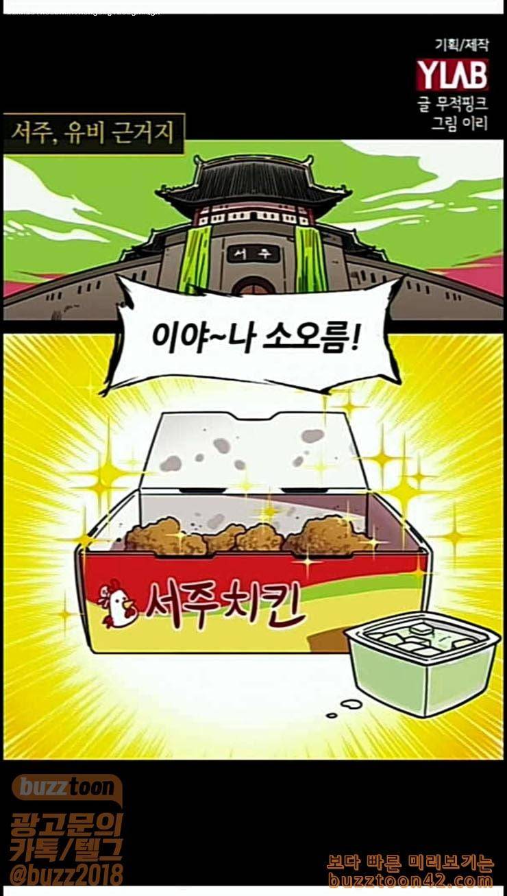 삼국지톡 관도대전 1 눈치없는 여포 1