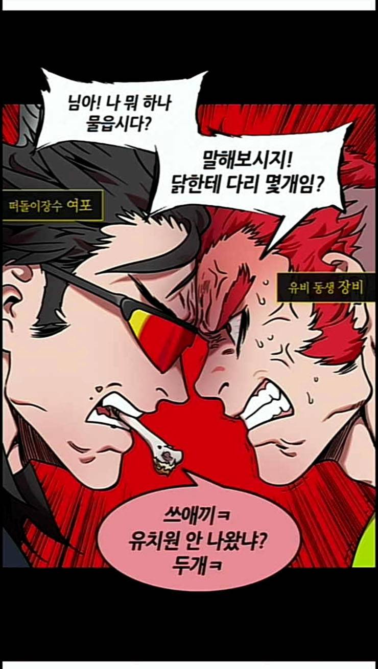 삼국지톡 관도대전 1 눈치없는 여포 2