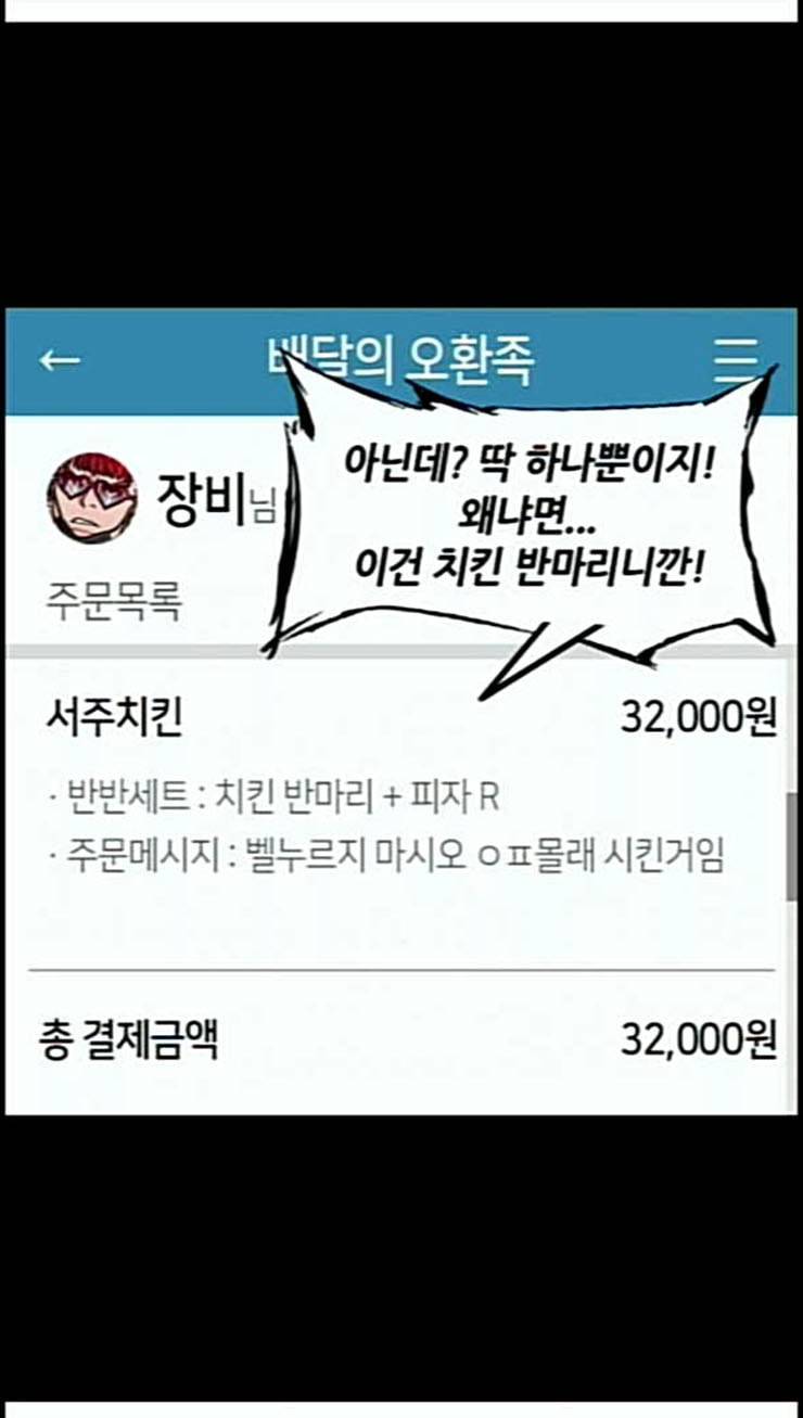 삼국지톡 관도대전 1 눈치없는 여포 3