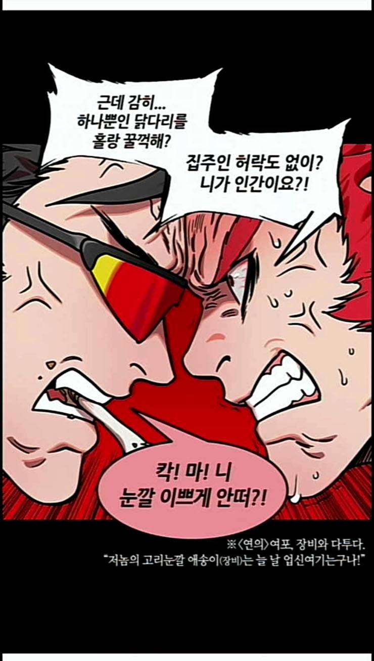 삼국지톡 관도대전 1 눈치없는 여포 4