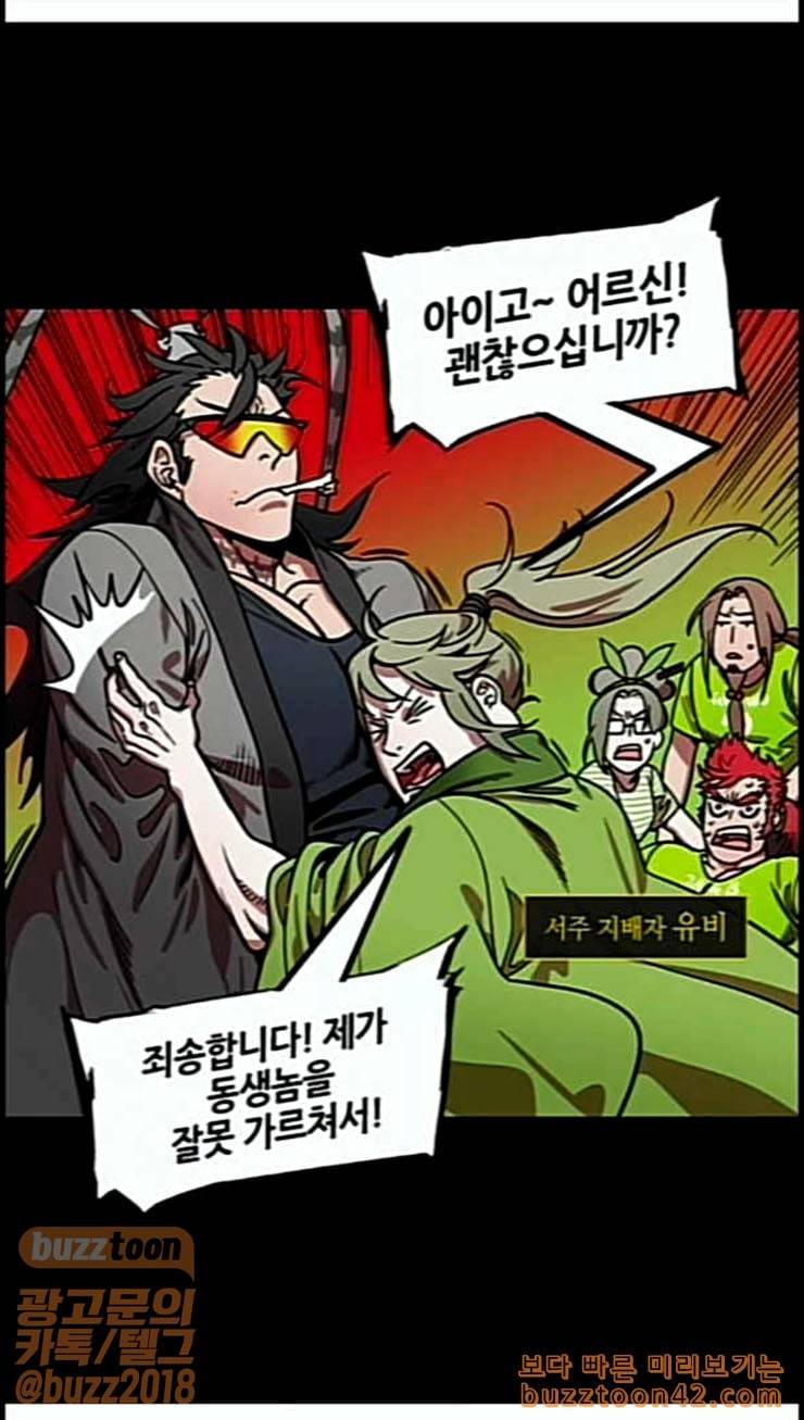 삼국지톡 관도대전 1 눈치없는 여포 6