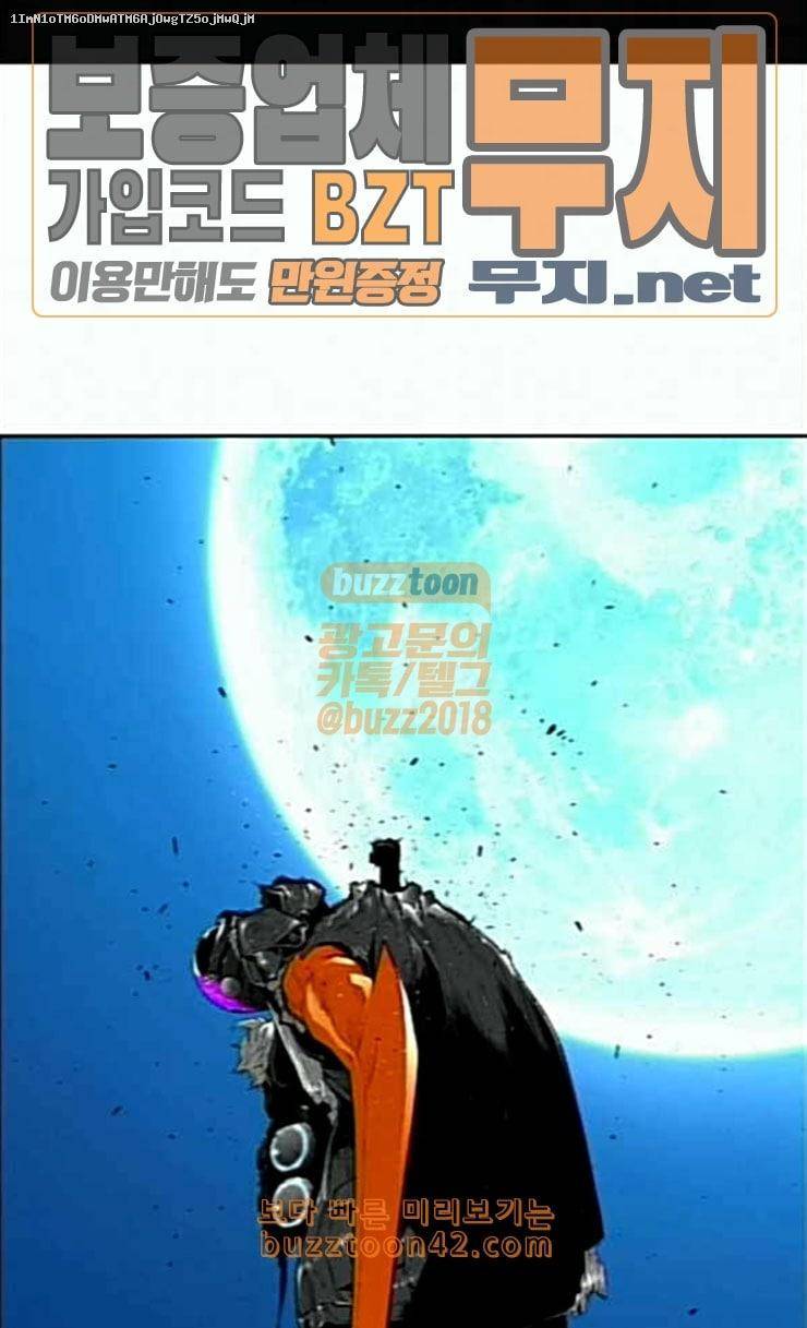 테러맨 시즌2 102화 1