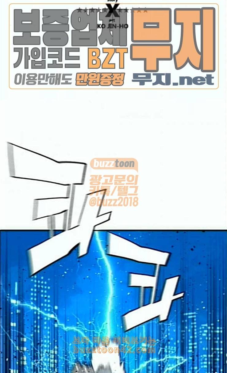테러맨 시즌2 102화 11