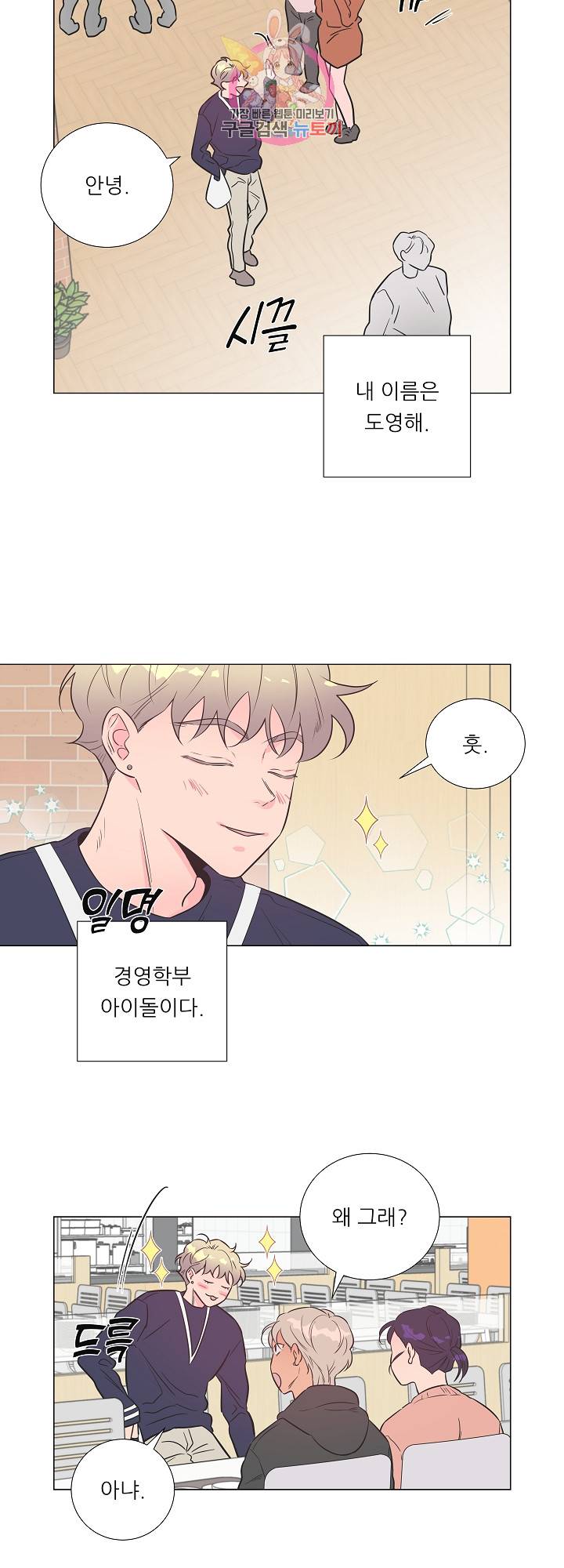 애정프로듀싱가이 24화 2