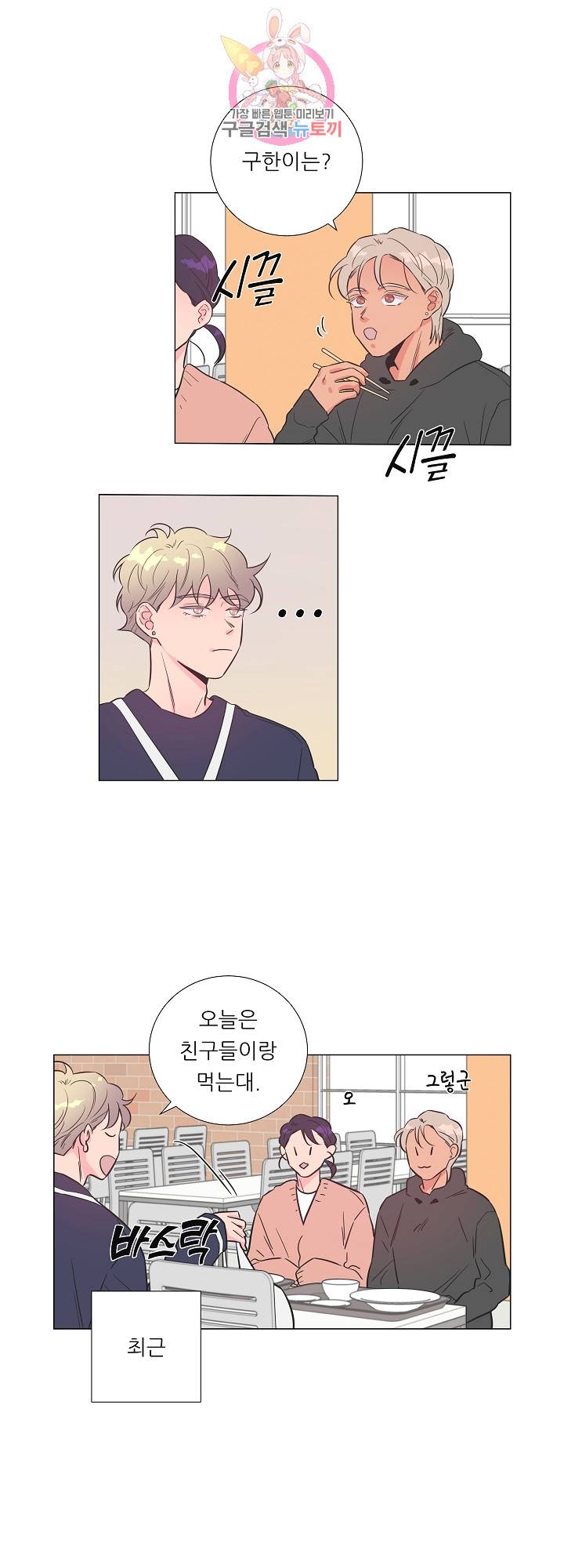 애정프로듀싱가이 24화 3